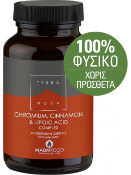 TerraNova Chromium Cinnamon Lipoic Acid Complex 50 φυτικές κάψουλες